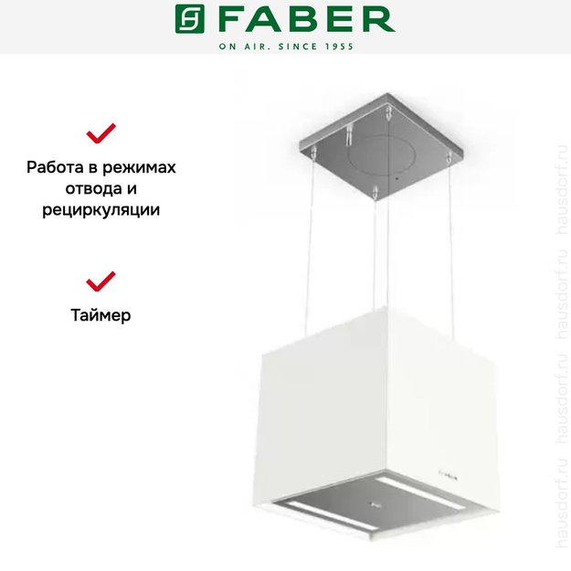 Вытяжка Faber SOFT CUBE WHITE KOS F40 (preview 4)