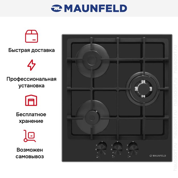 Газовая варочная панель MAUNFELD EGHG.43.33CB2\G (preview 25)