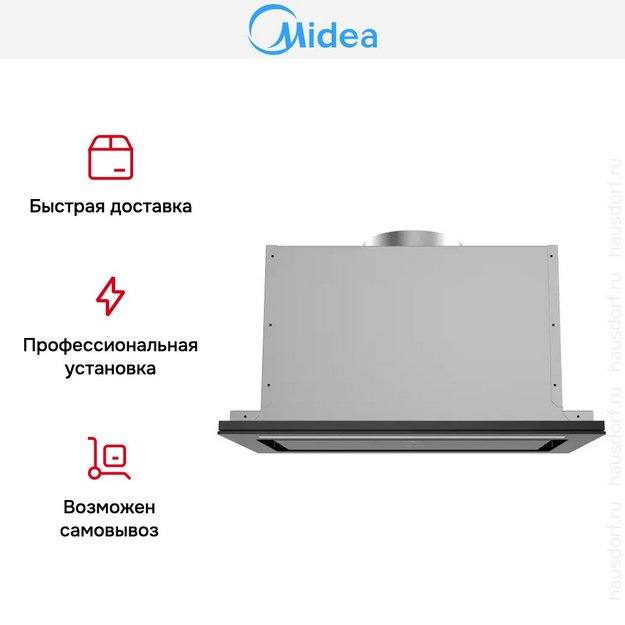 Встраиваемая вытяжка Midea MH60I970GB (preview 10)