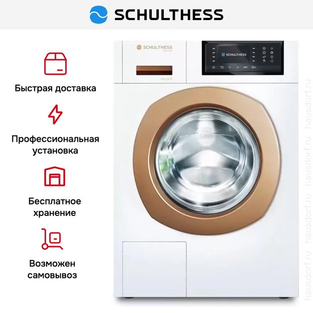 Стиральная машина Schulthess Spirit 540 Solid Gold (preview 8)