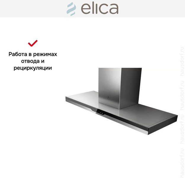 Вытяжка Elica METEORITE IX/A/120 (preview 8)