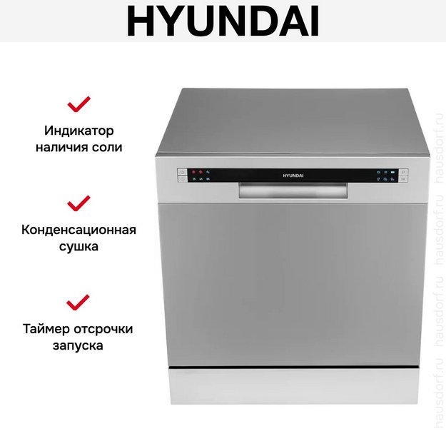 Посудомоечная машина Hyundai DT503S (preview 14)