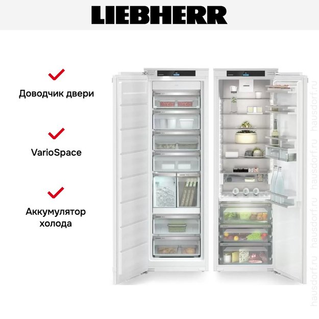 Встраиваемый холодильник Liebherr IXRF 5165 (SIFNdi 5188 + IRBci 5150) (preview 5)