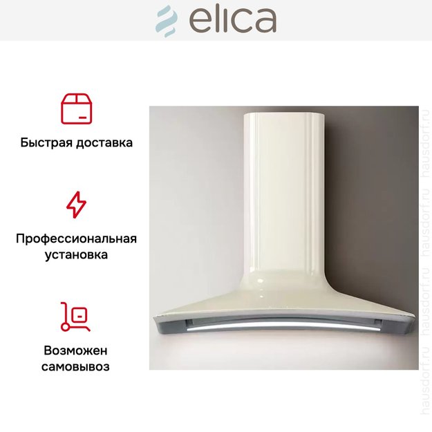 Вытяжка Elica SWEET IVORY/A/85+CAM (preview 12)