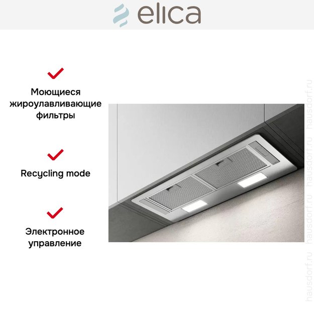 Встраиваемая вытяжка ELICA ERA C IX/A/72 (preview 7)