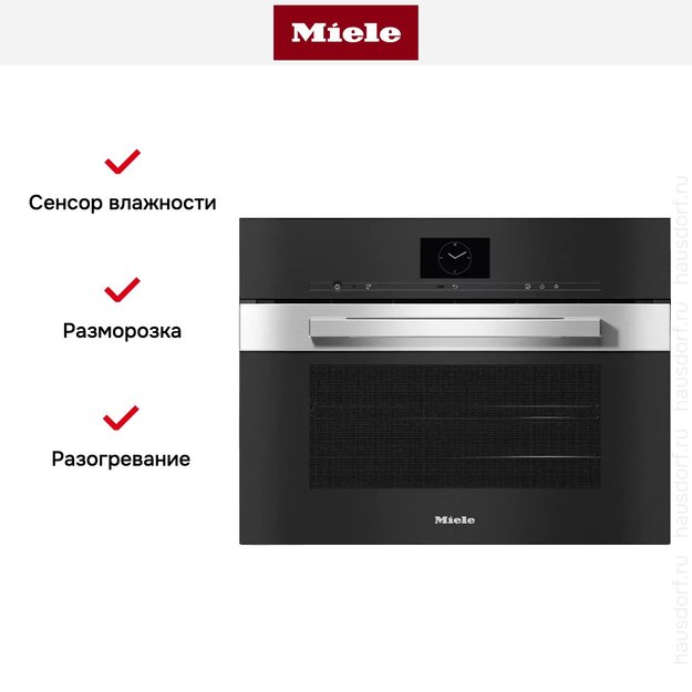 Встраиваемая комби-пароварка Miele DGC 7640 EDST/CLST (фото 6) Встраиваемая комби-пароварка Miele DGC 7640 EDST/CLST (preview 6)