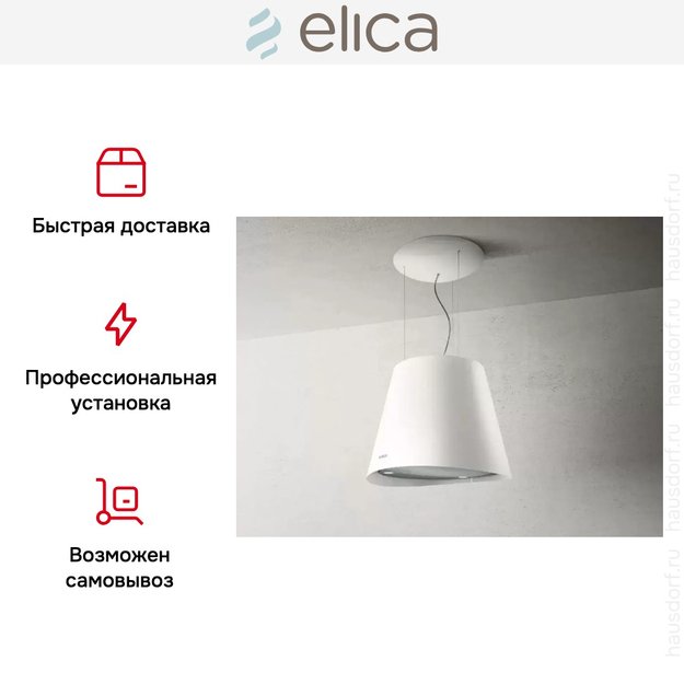 Вытяжка Elica EASY UX WH/F/50 (preview 7)