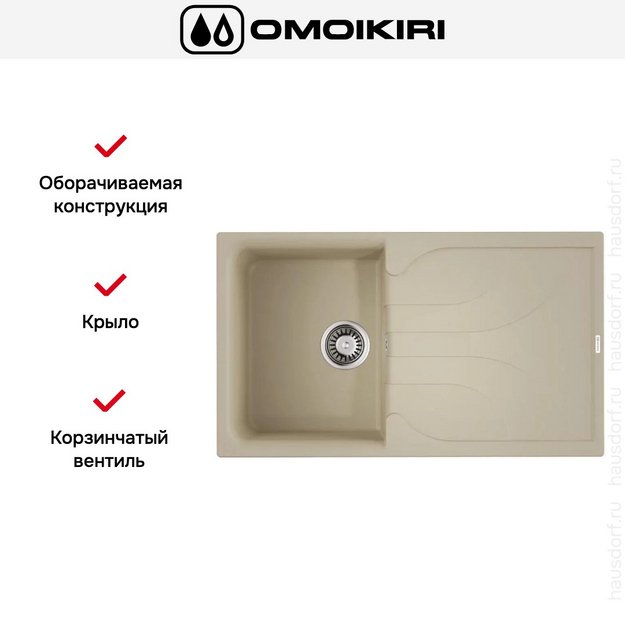 Мойка Omoikiri YASUGATA 100-EV (preview 5)