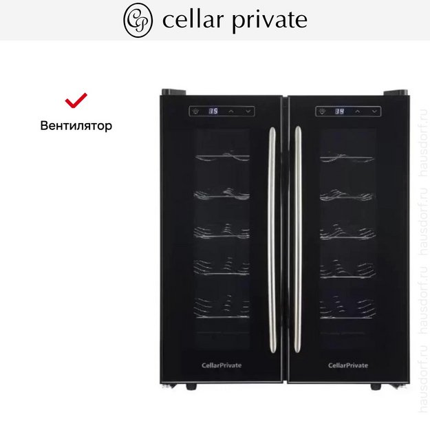 Винный шкаф CellarPrivate CP024-2T (preview 14)