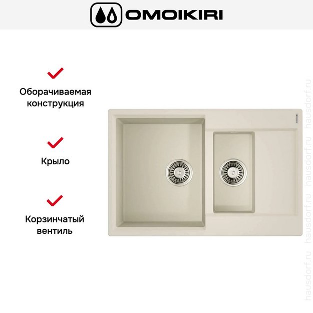Мойка Omoikiri Daisen-78-2-PA (preview 4)