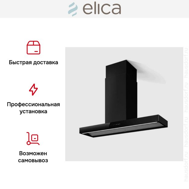 Вытяжка Elica ELICA HAIKU DRY ISL BLRO/A/120 (фото 9) Вытяжка Elica ELICA HAIKU DRY ISL BLRO/A/120 (preview 9)