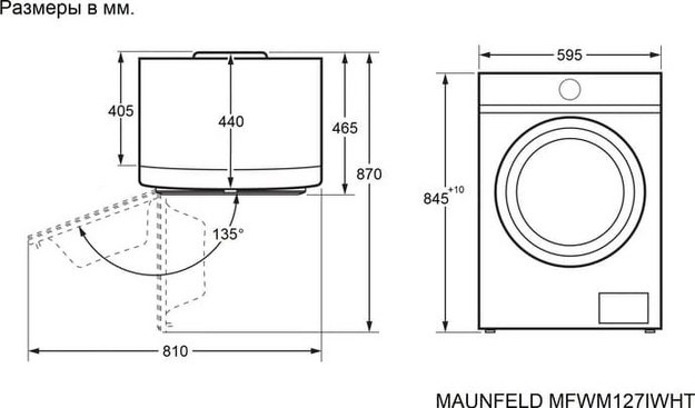 Стиральная машина Maunfeld MFWM127IWHT (preview 14)