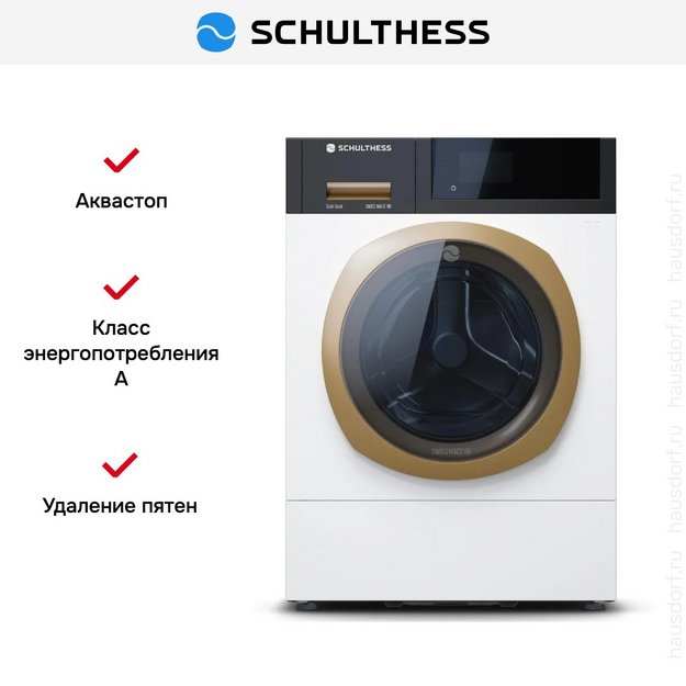 Стиральная машина Schulthess Spirit 540 Solid Gold ADA1.102BE1H3J3LY (preview 4)