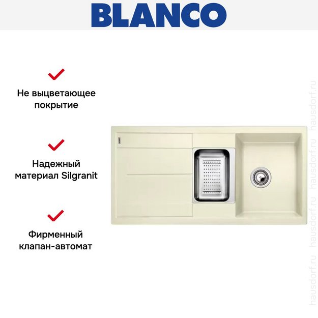 Мойка Blanco Metra 6S жасмин (preview 6)