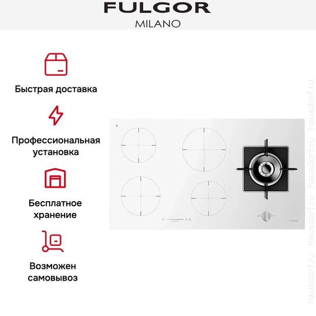 Варочная панель Fulgor Milano FCH 905 ID TS G DWK WH (preview 7)