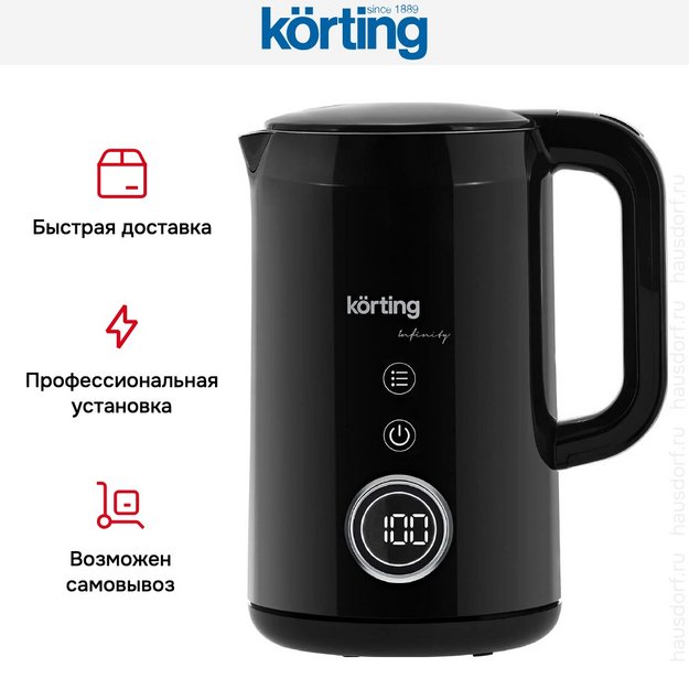 Чайник Korting KWK 0904 Infinity (preview 7)