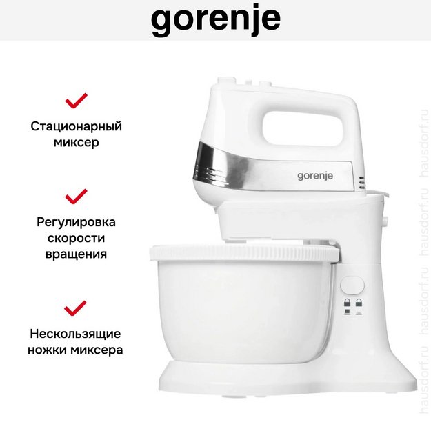 Миксер Gorenje M500DCS (preview 25)