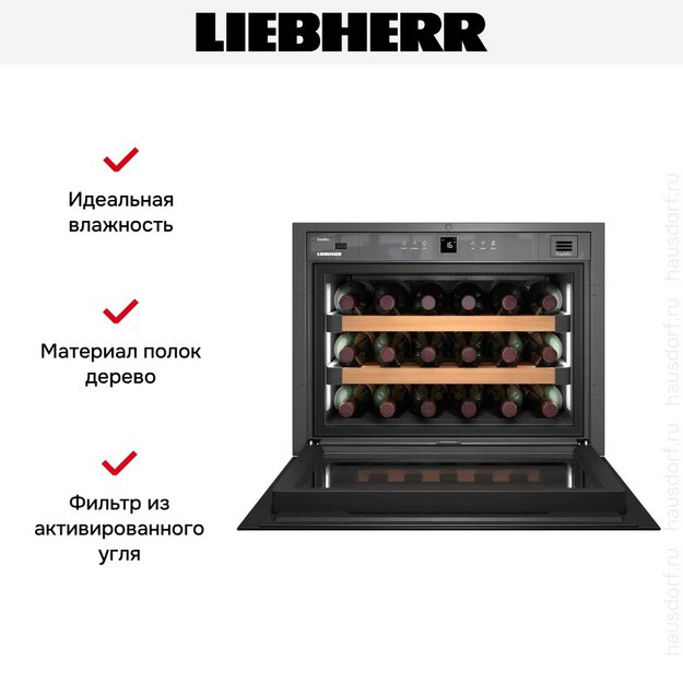 Встраиваемый винный шкаф Liebherr WKEgw 582 (preview 11)