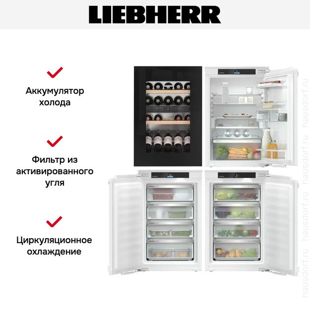 Встраиваемый холодильник Liebherr IXRFWB 3963 Prime BioFresh NoFrost (preview 7)