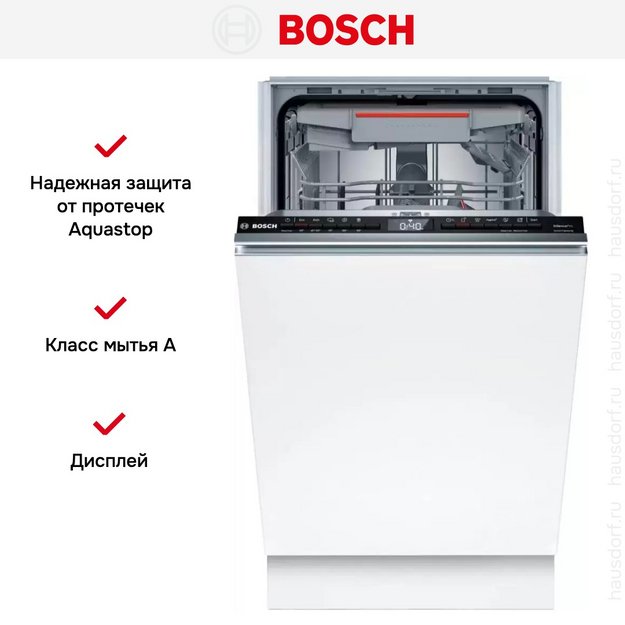 Встраиваемая посудомоечная машина Bosch SPV4HMX55Q (preview 9)