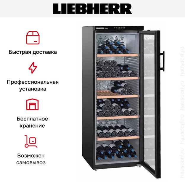 Винный шкаф Liebherr WKb 4212 Vinothek (preview 13)