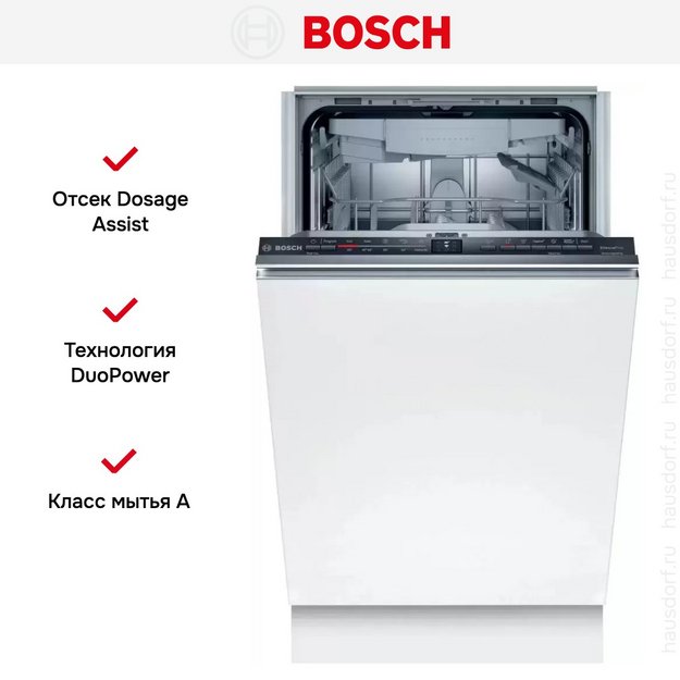 Встраиваемая посудомоечная машина BOSCH SPV2HMX2FR (preview 9)