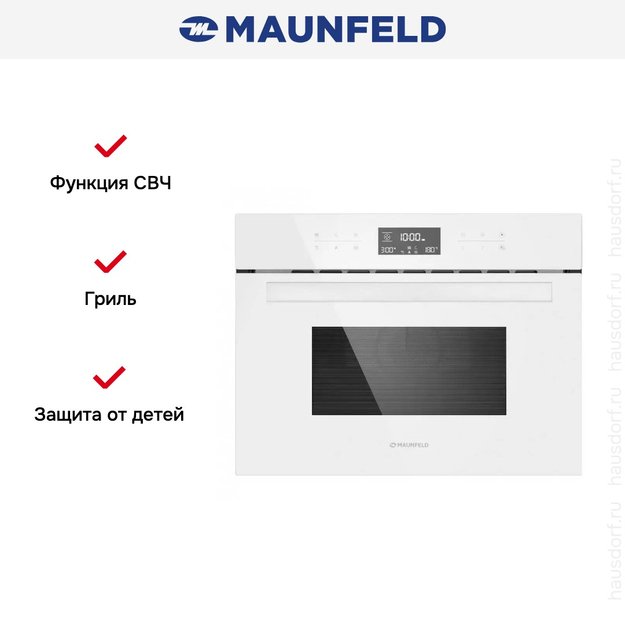 Шкаф духовой электрический с функцией СВЧ MAUNFELD MCMO.44.9GW (preview 24)