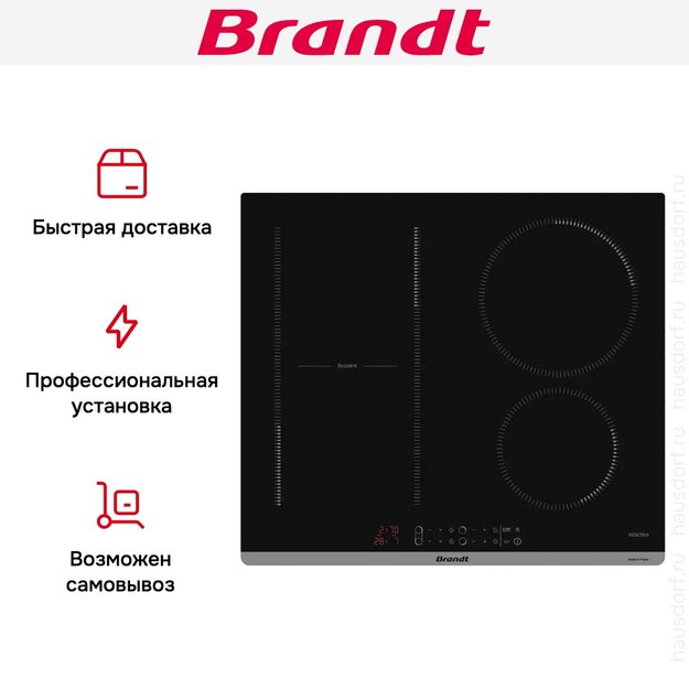 Индукционная варочная панель Brandt BPI164DUB (preview 7)