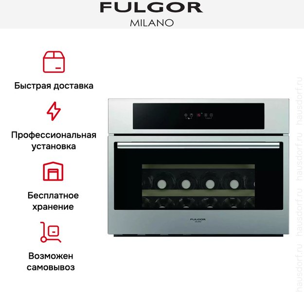 Винный шкаф Fulgor Milano FWC 4524 TC X-S (preview 9)