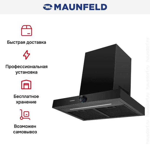 Встраиваемая вытяжка Maunfeld Comfort 60 T black (preview 11)