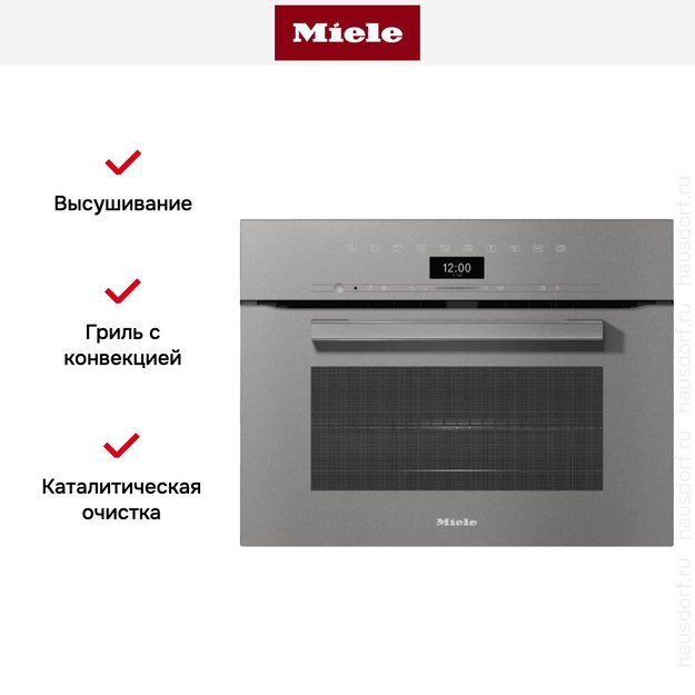 Компактный духовой шкаф с СВЧ Miele H7440BM GRGR (preview 5)
