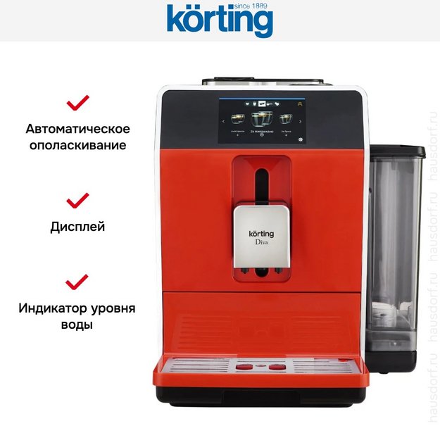 Кофемашина Korting KACM 2005 Diva (preview 19)