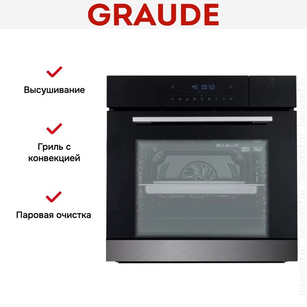 Духовой шкаф с паром Graude BMDP 60.1E (preview 7)