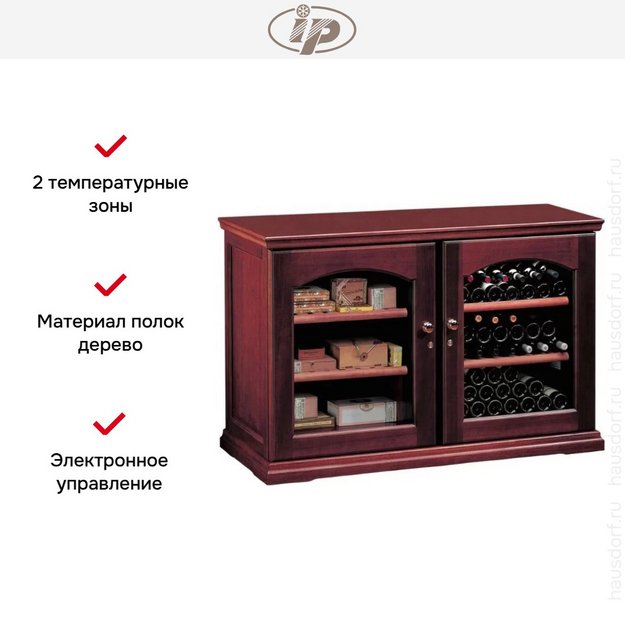 Винный шкаф IP CEX 2151 СU (preview 6)