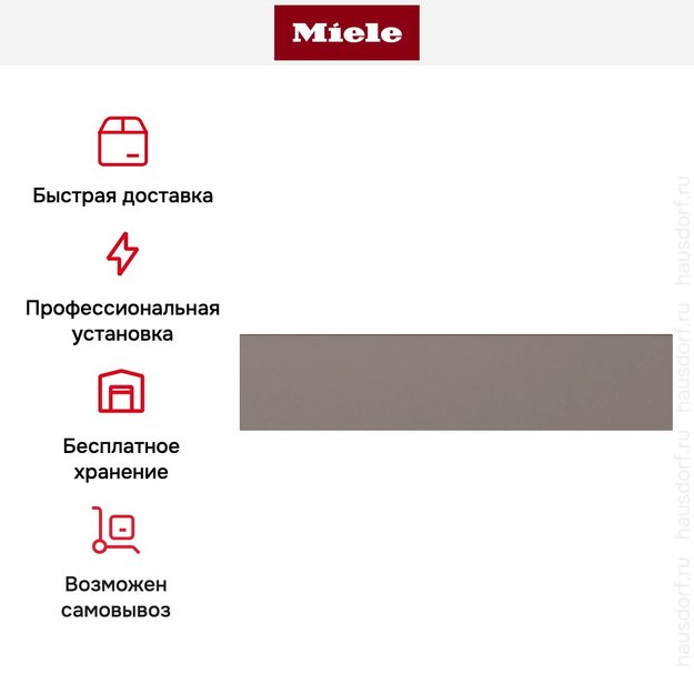Встраиваемый подогреватель Miele ESW 7010 Pearlbeige (preview 9)
