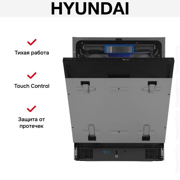 Встраиваемая посудомоечная машина Hyundai HBD 685 (preview 28)