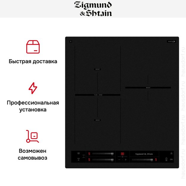 Стеклокерамическая варочная панель Zigmund & Shtain CI 24.4 B (preview 18)