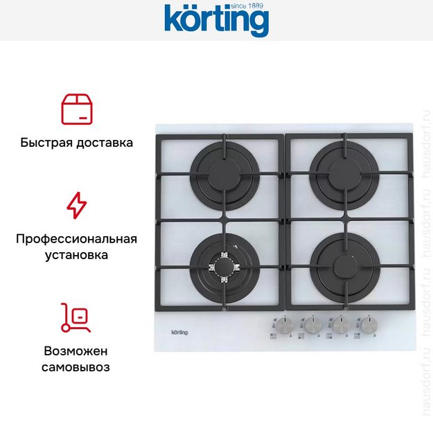 Газовая стеклянная варочная панель Korting HGG 6722 CTW (preview 6)