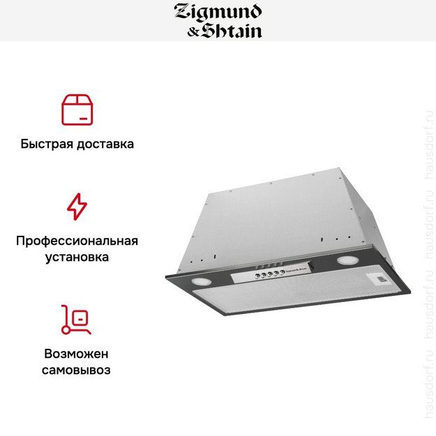 Встраиваемая вытяжка Zigmund Shtain K 012.5 S (фото 8) Встраиваемая вытяжка Zigmund Shtain K 012.5 S (preview 8)