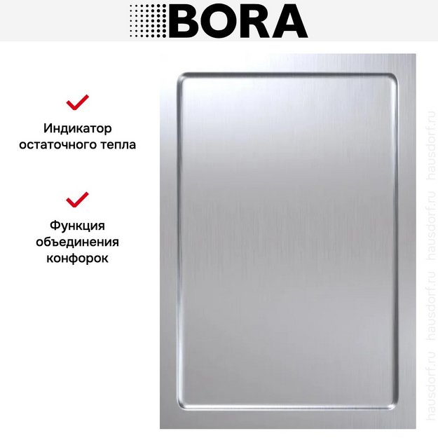 Теппан-гриль из нержавеющей стали BORA PKT3AB (preview 4)