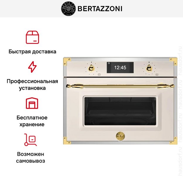 Духовой шкаф с паром Bertazzoni F457HERVTAG (preview 6)