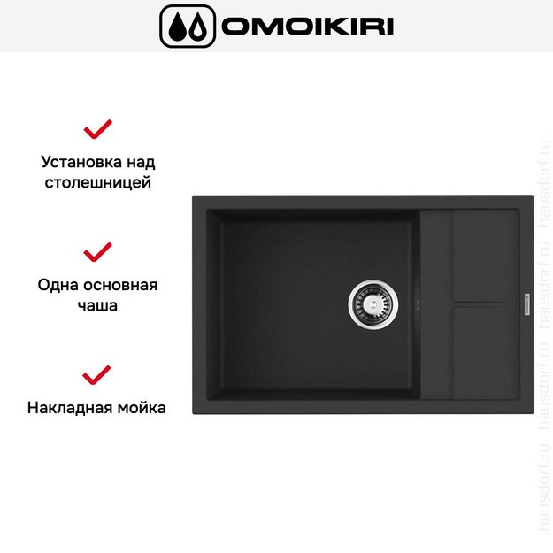 Мойка Omoikiri Sumi 78 LB-BL (preview 7)