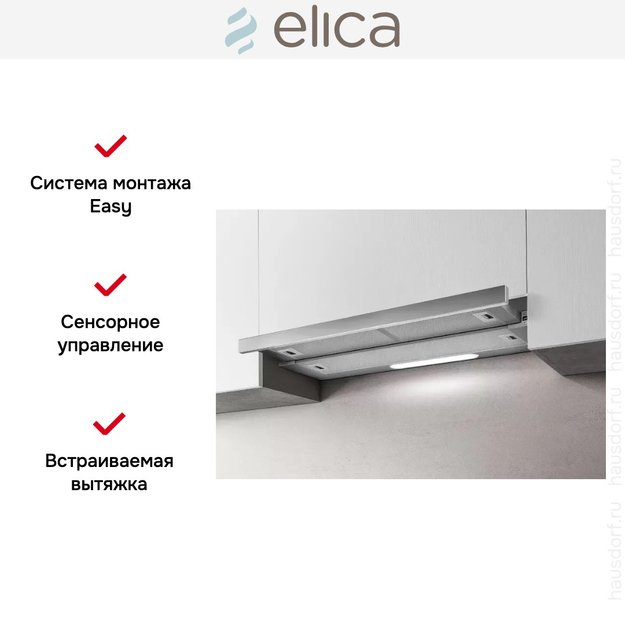 Встраиваемая вытяжка ELICA ELITE 35 GRIX/A/60 (preview 10)