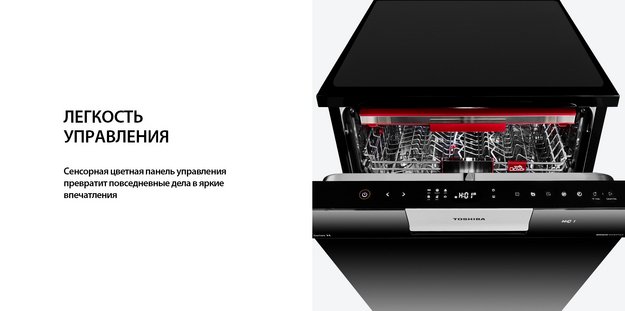 Встраиваемая посудомоечная машина Toshiba DW-10B3(B)-RU (preview 12)