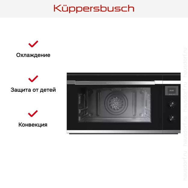 Духовой шкаф Kuppersbusch B 9330.0 S3 Silver Chrome (preview 6)