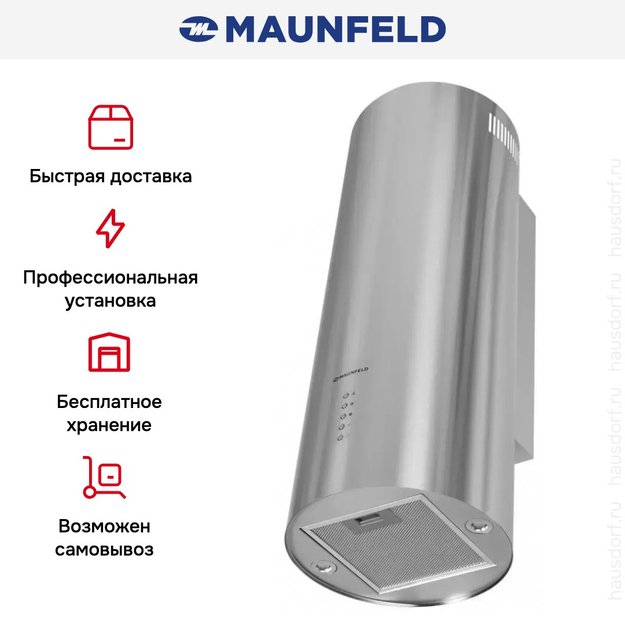 Кухонная вытяжка MAUNFELD Lee Wall 35 нержавеющая сталь (preview 16)