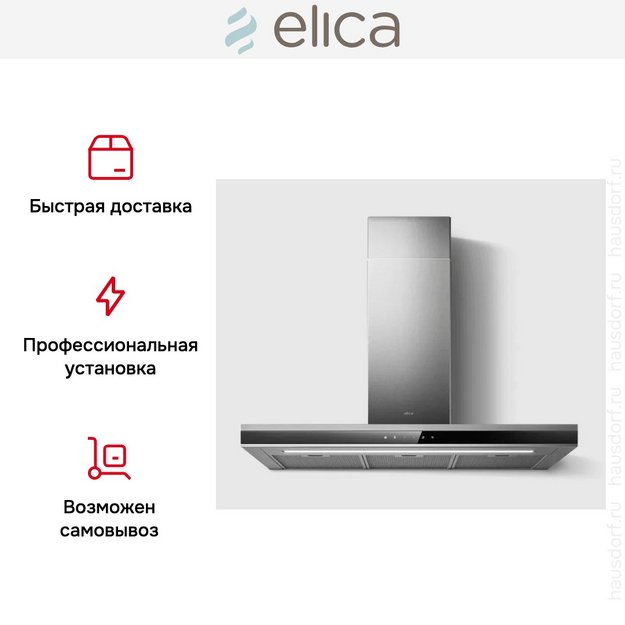 Вытяжка Elica ADELE @ IXBL/A/90 (preview 6)