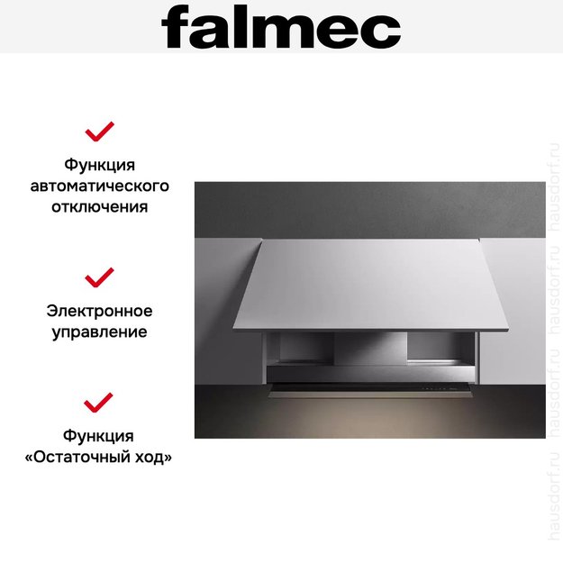 Встраиваемая вытяжка Falmec VIRGOLA NO-DROP TOUCH 60 (фото 9) Встраиваемая вытяжка Falmec VIRGOLA NO-DROP TOUCH 60 (preview 9)