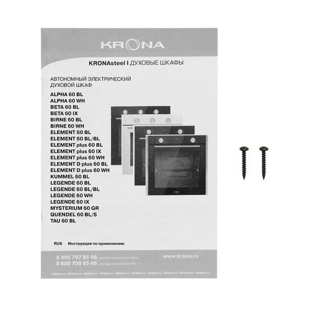 Духовой шкаф KRONA ELEMENT plus 60 WH (preview 18)