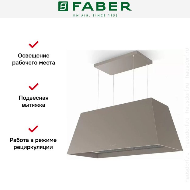 Вытяжка Faber CHLOE XL ISOLA CG MATT F110 (preview 2)
